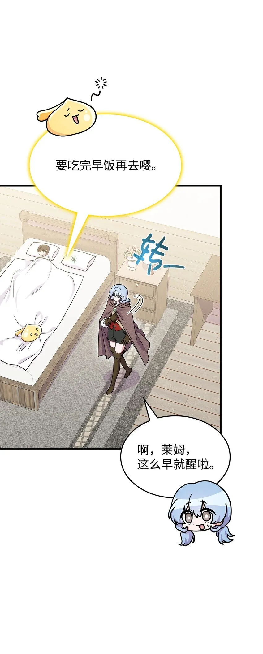 34 莱德宾 第43页