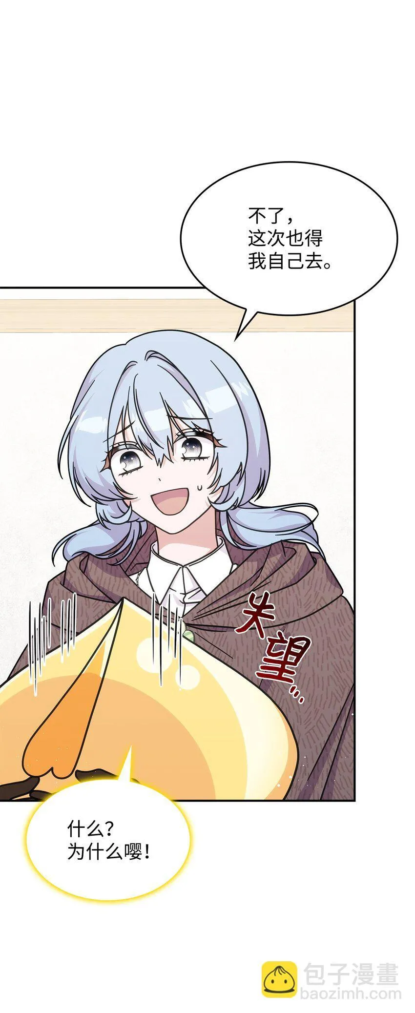 34 莱德宾 第46页