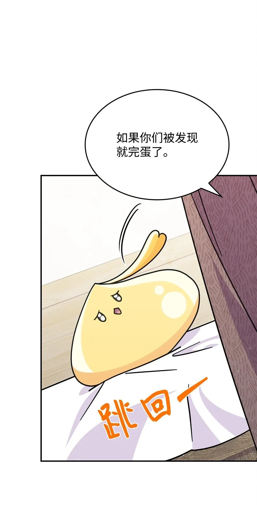 34 莱德宾 第48页