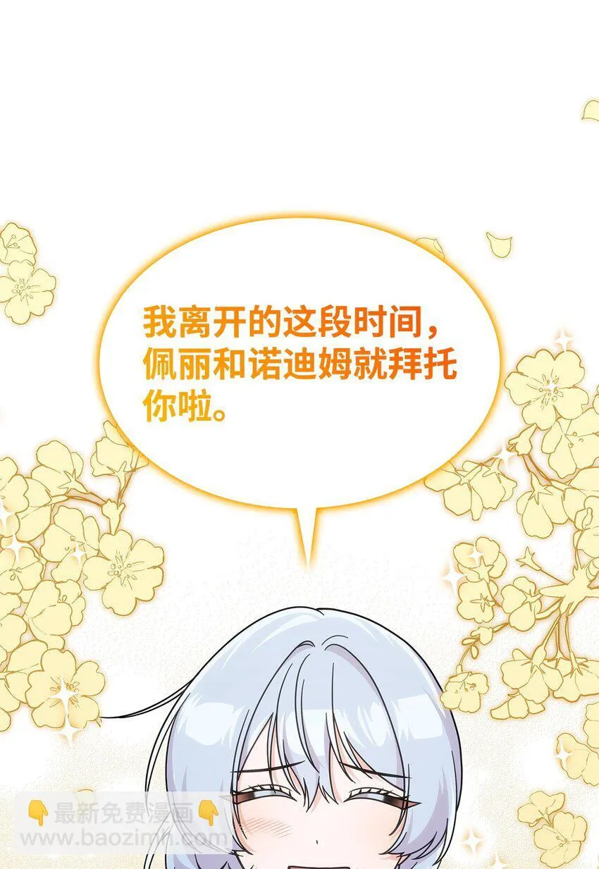 34 莱德宾 第49页