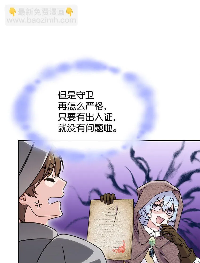 34 莱德宾 第54页