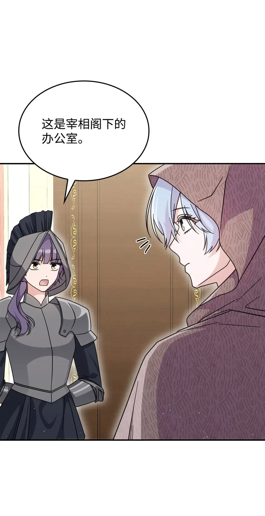 34 莱德宾 第56页