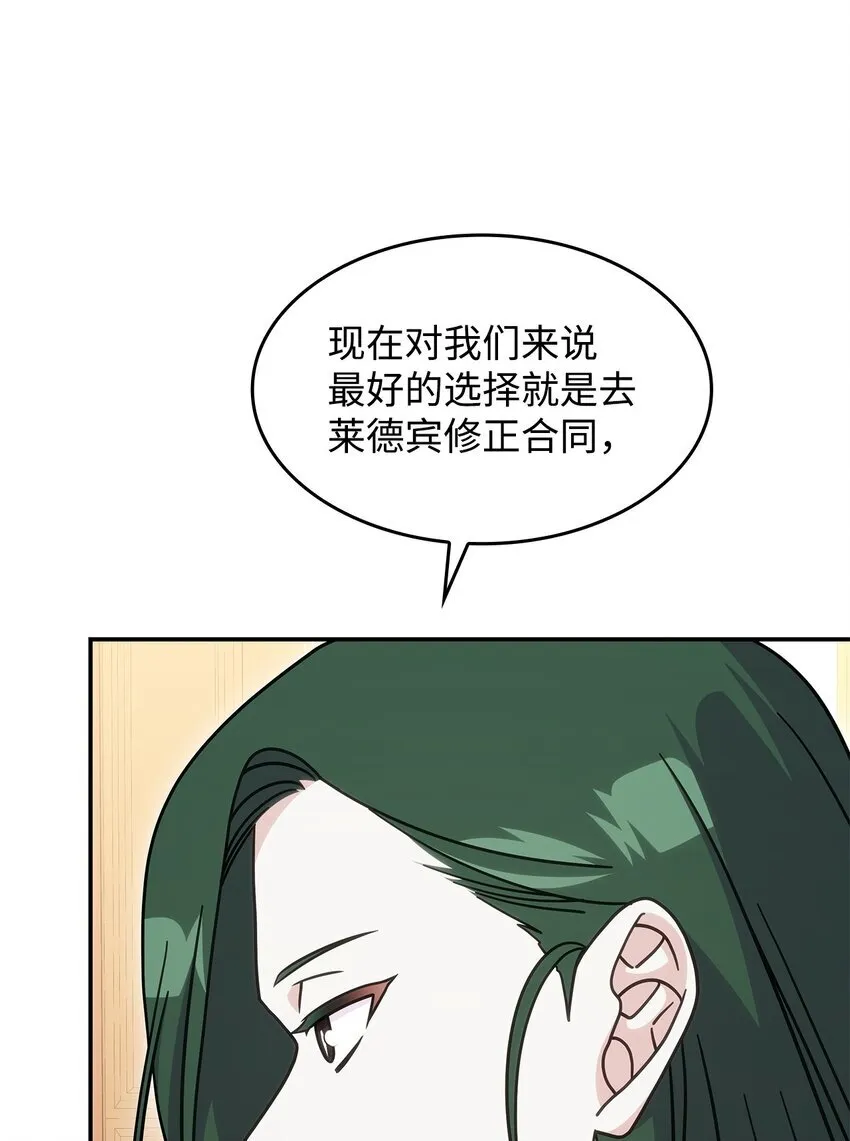 34 莱德宾 第63页