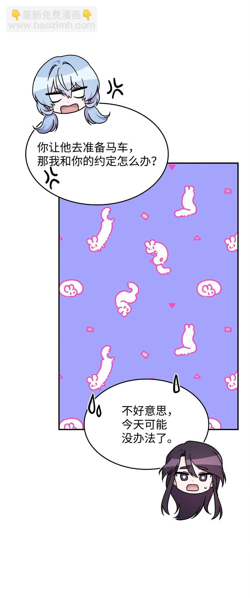 34 莱德宾 第67页