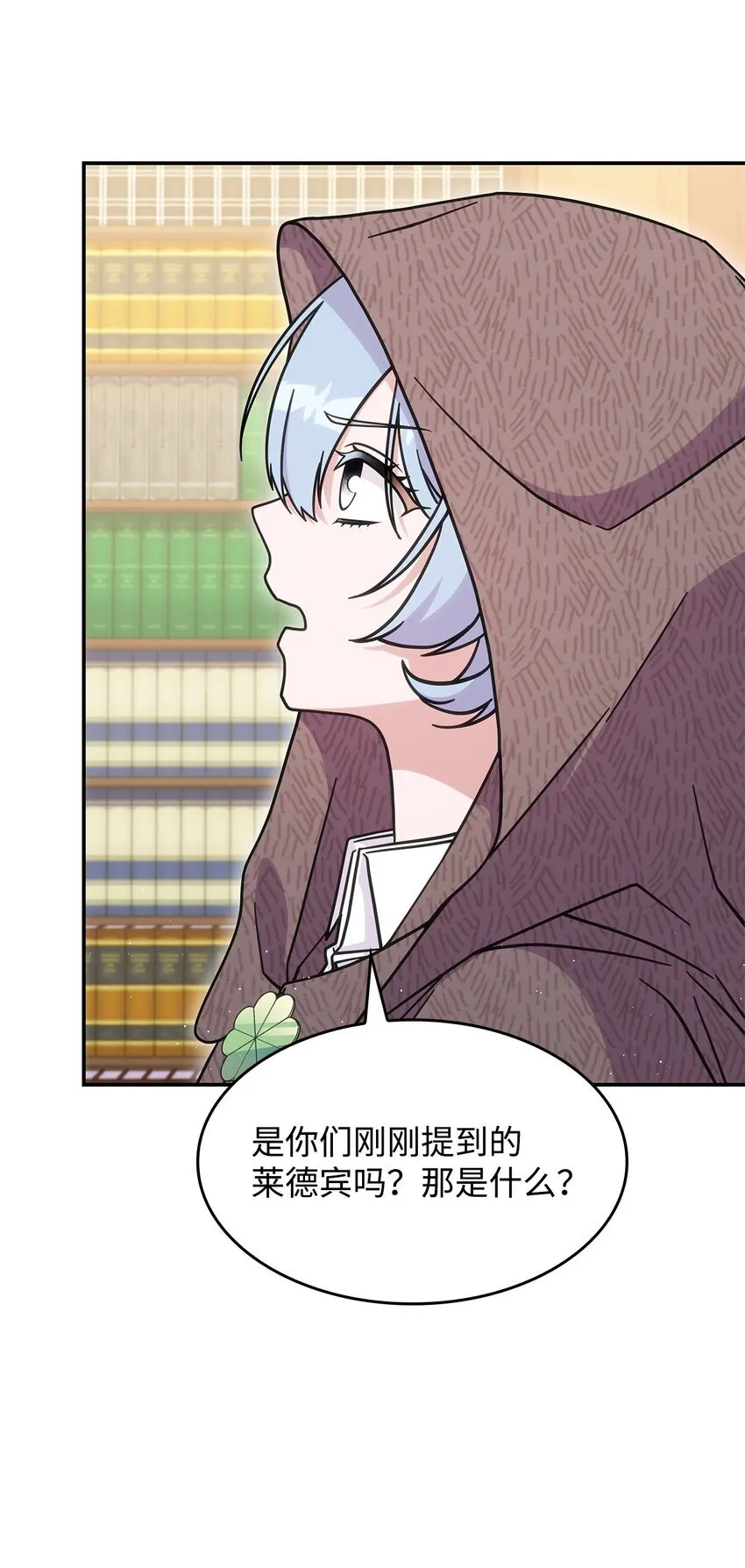 34 莱德宾 第69页