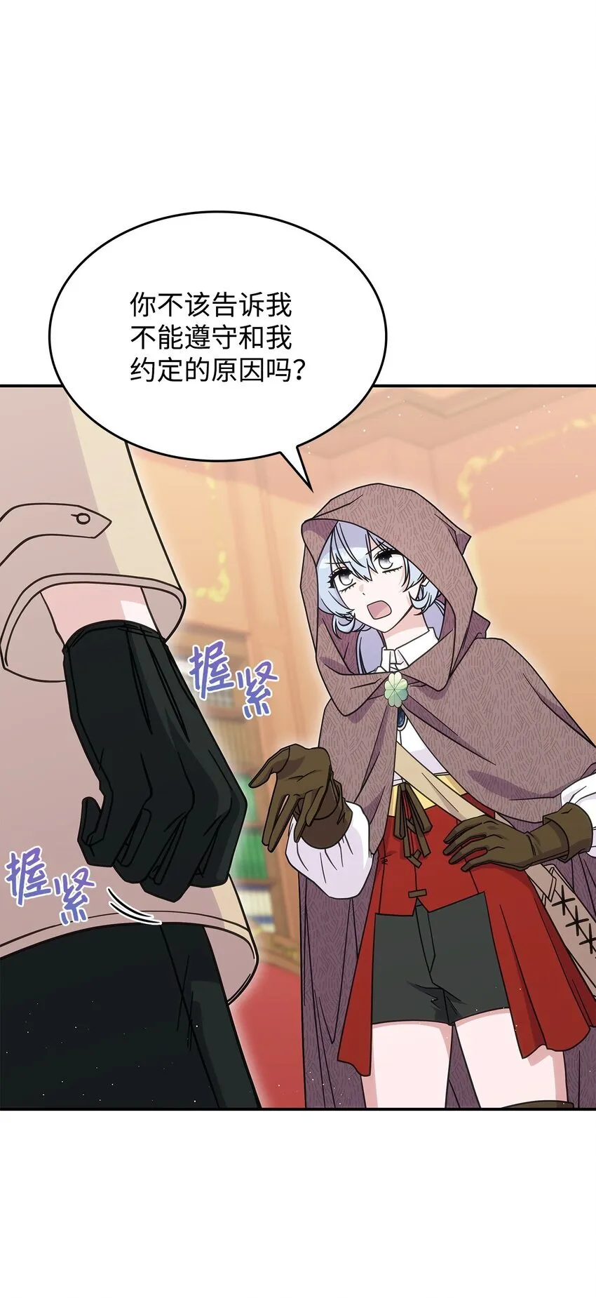 34 莱德宾 第70页