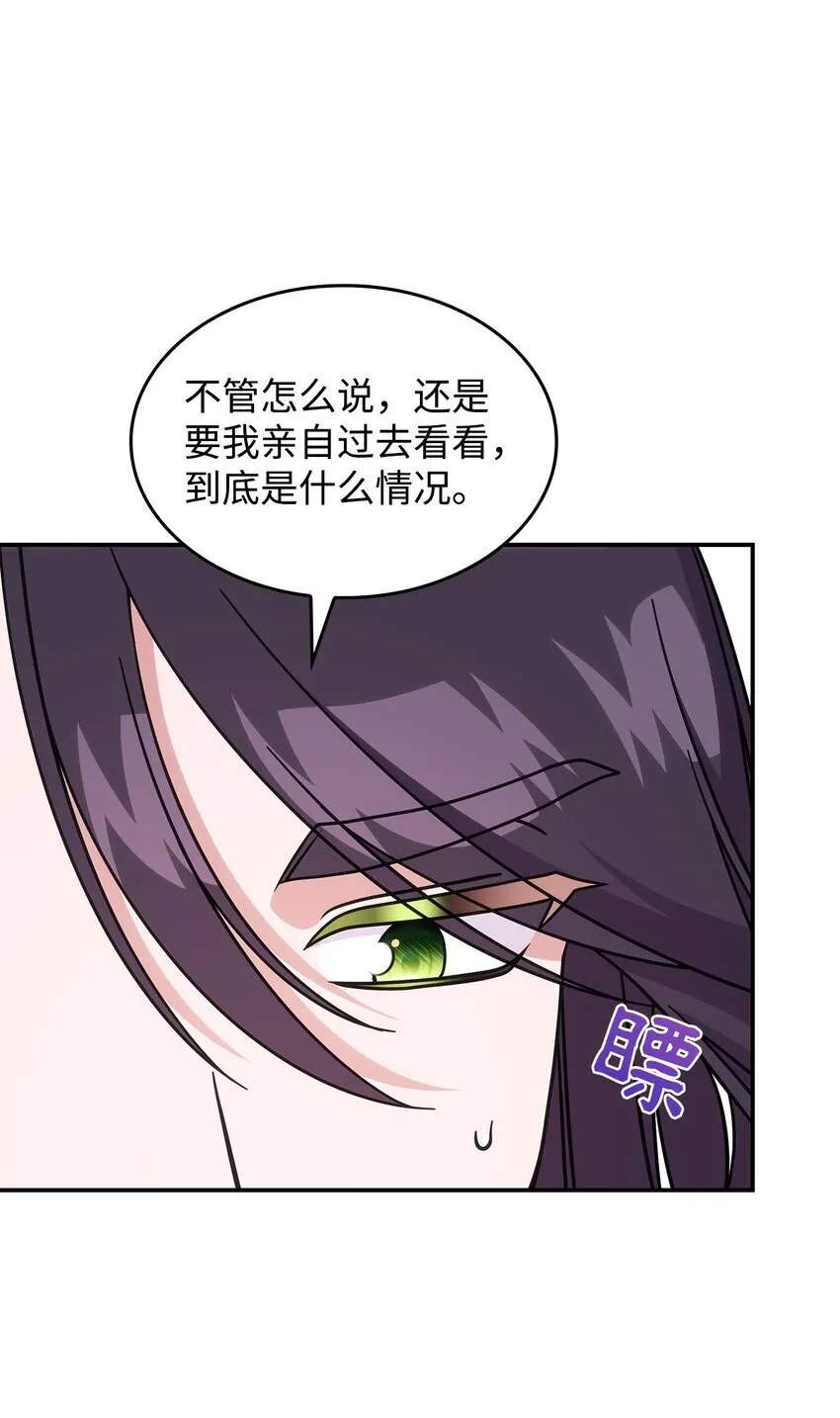 34 莱德宾 第75页