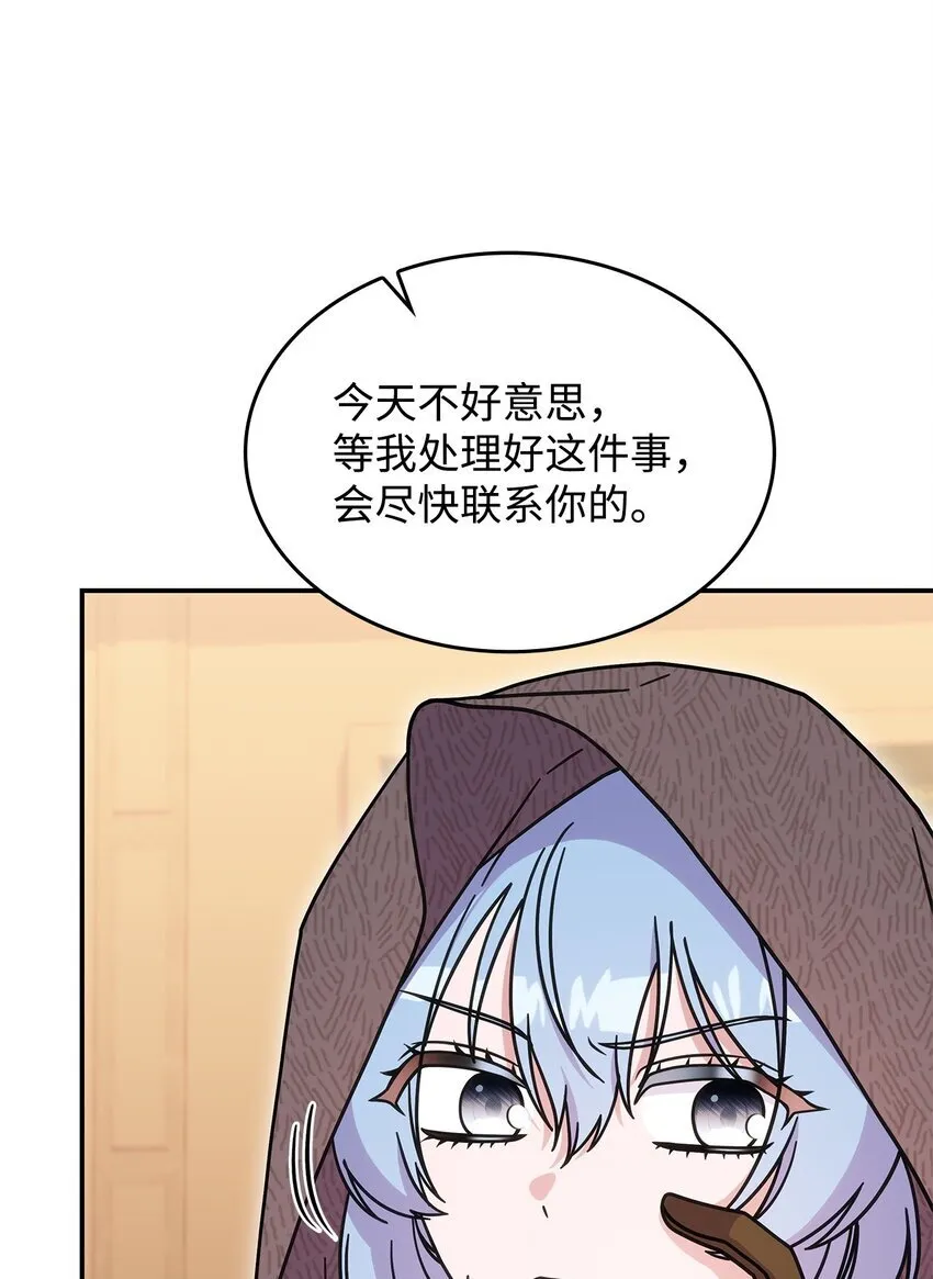 34 莱德宾 第76页