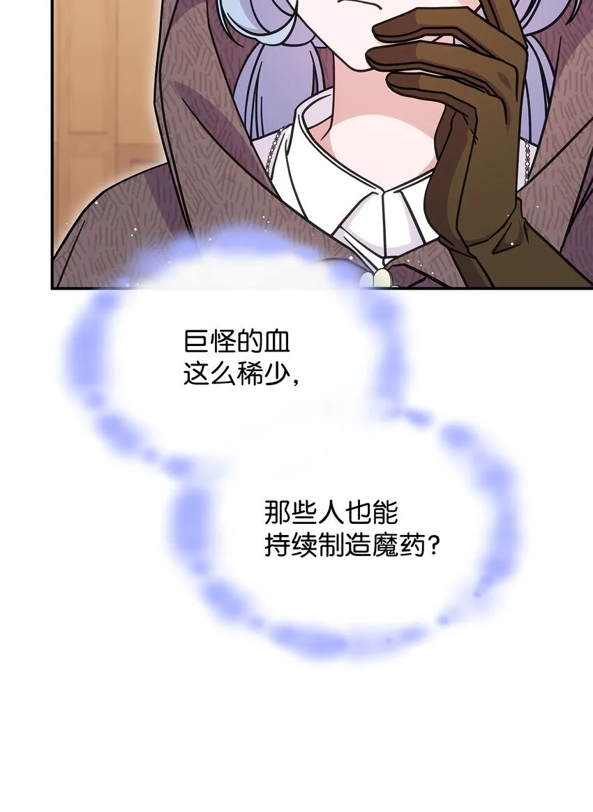 34 莱德宾 第77页