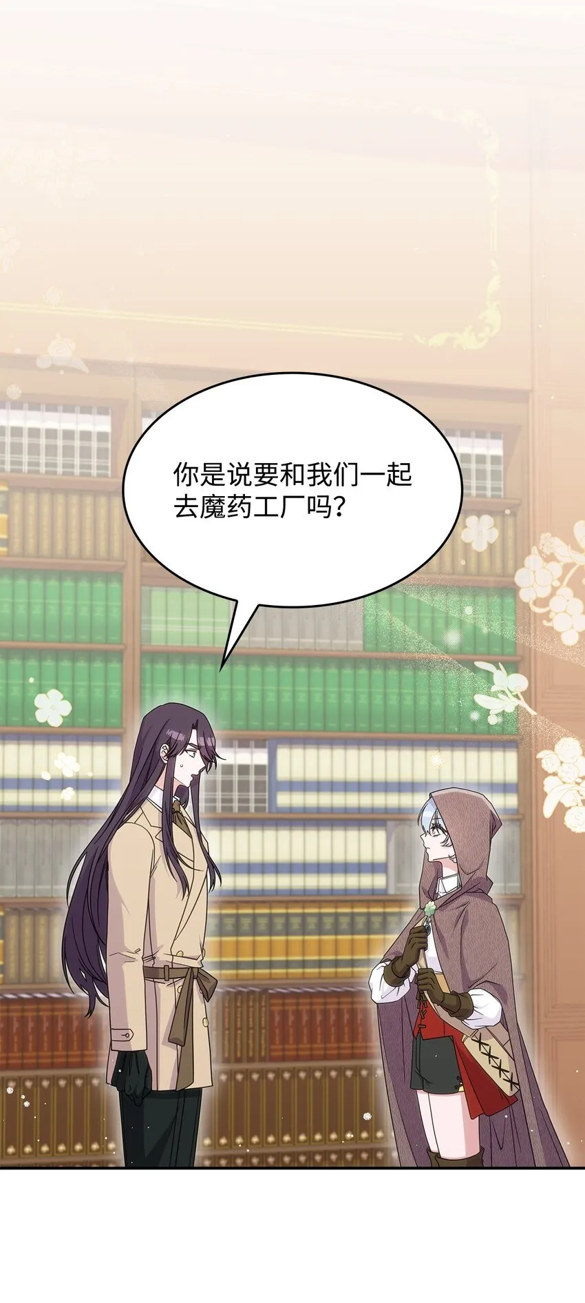 35 魔药的出处 第3页