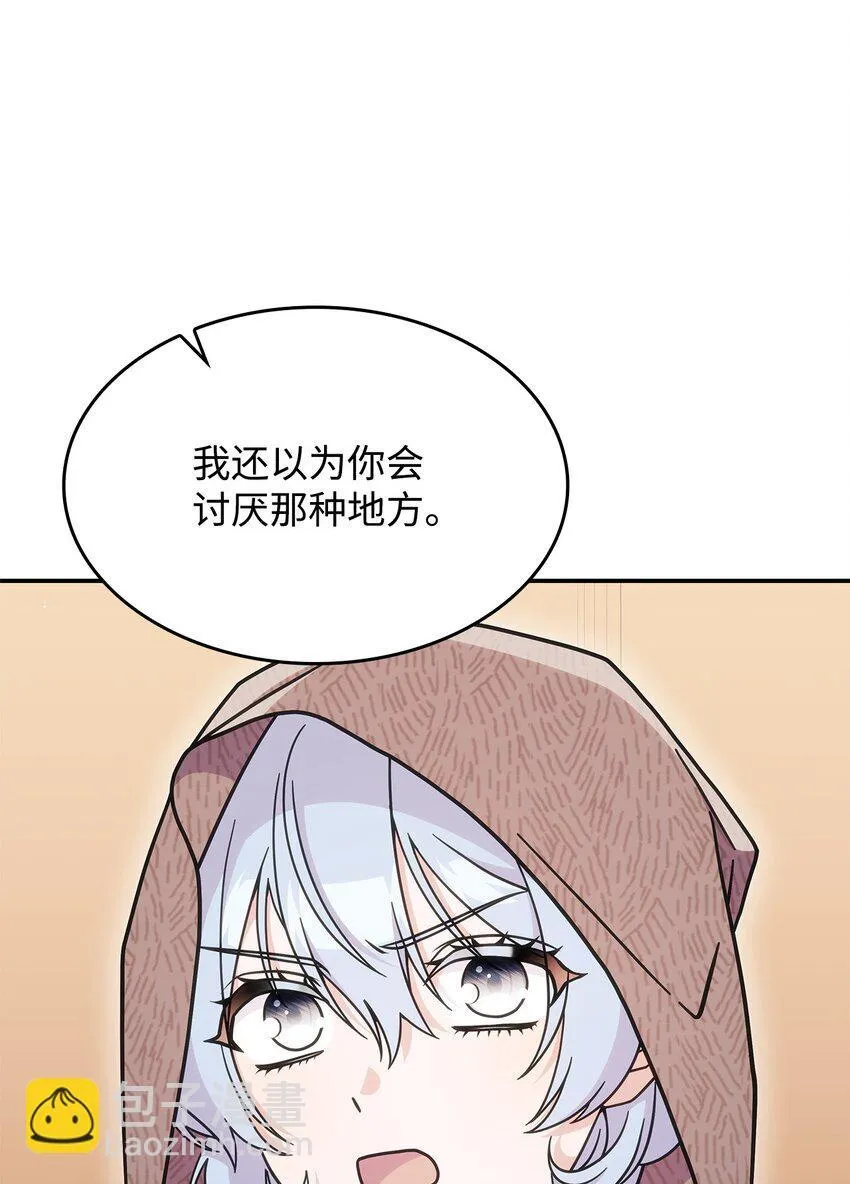 35 魔药的出处 第5页