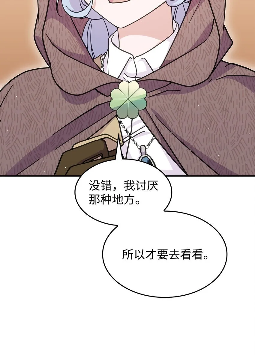 35 魔药的出处 第6页