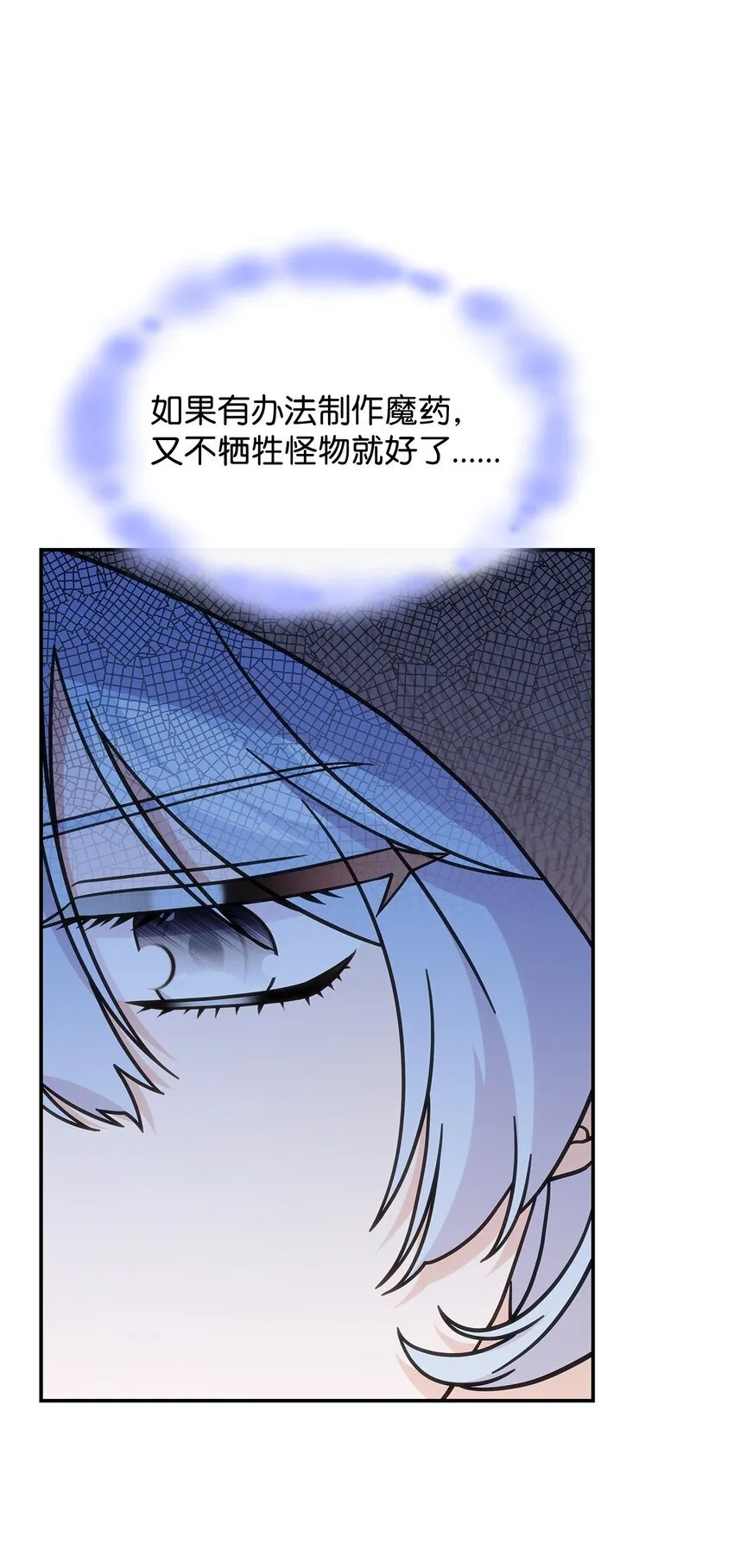 35 魔药的出处 第8页