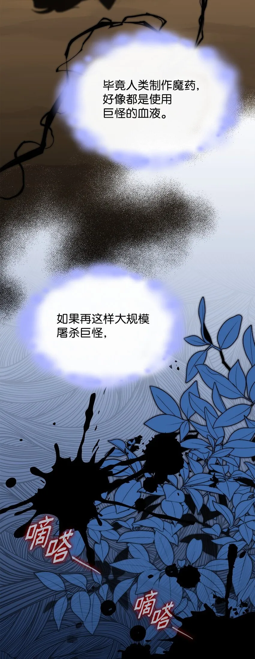 35 魔药的出处 第10页