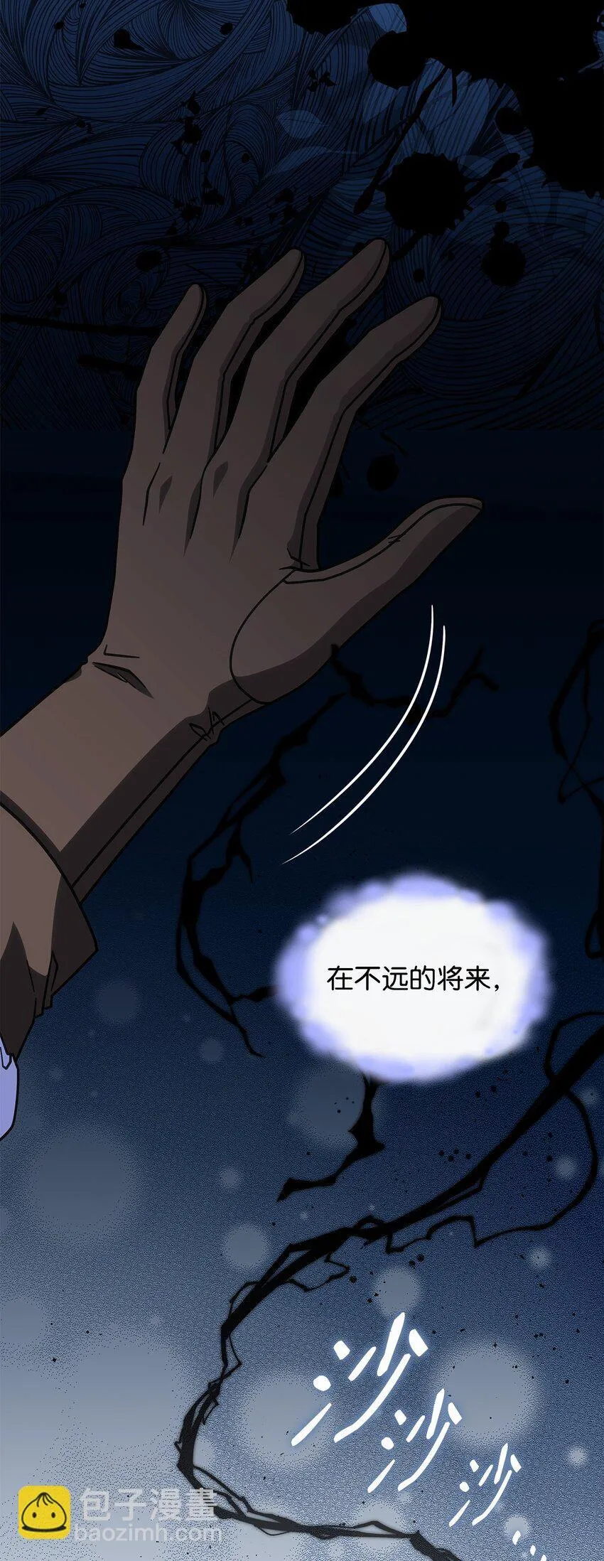 35 魔药的出处 第11页