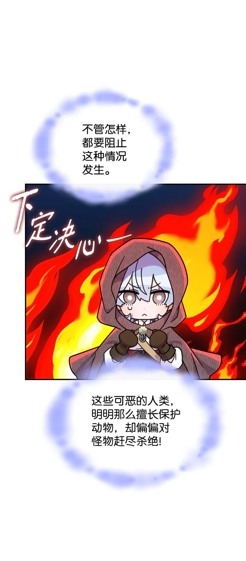 35 魔药的出处 第13页