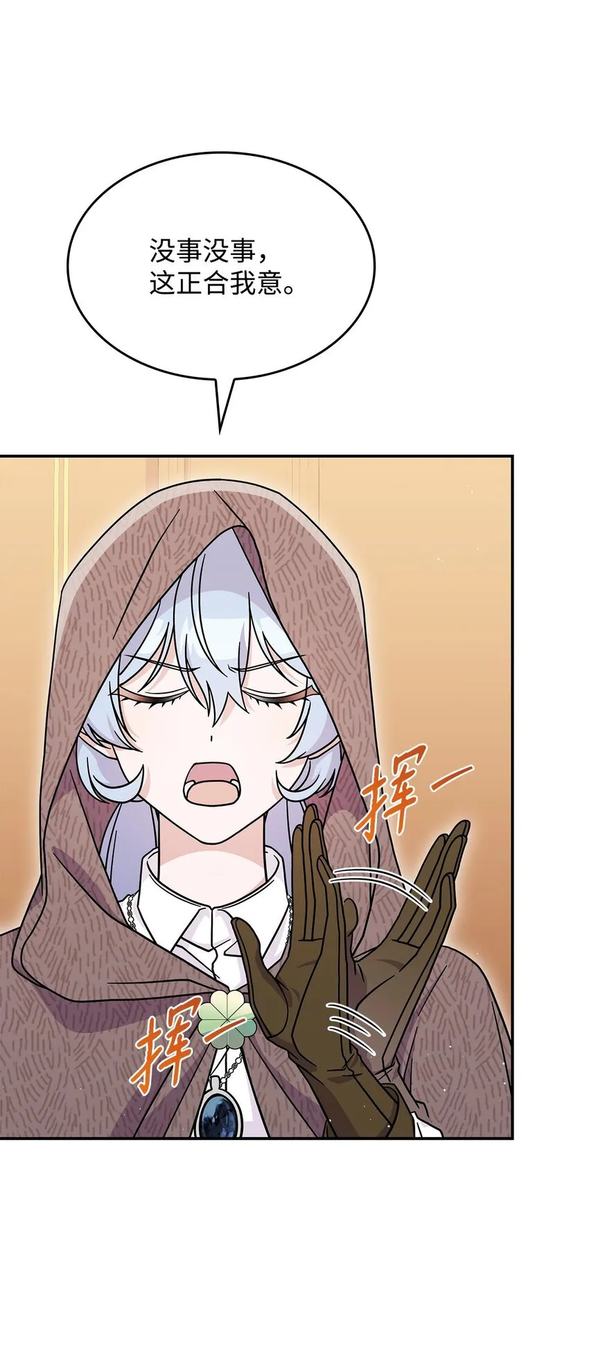 35 魔药的出处 第15页
