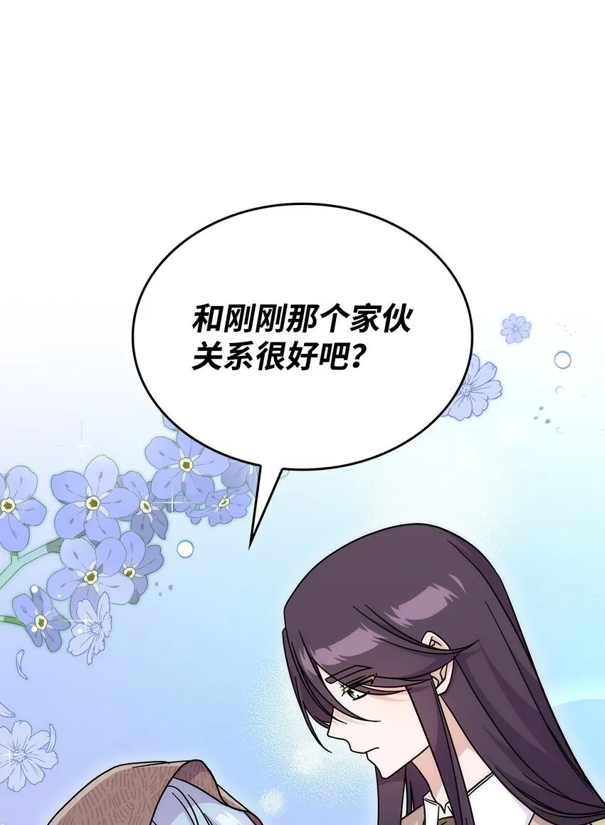 35 魔药的出处 第18页
