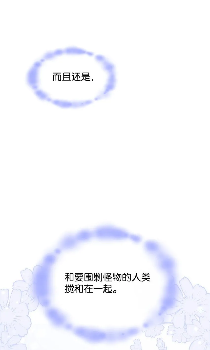 35 魔药的出处 第24页