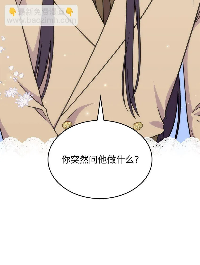 35 魔药的出处 第26页