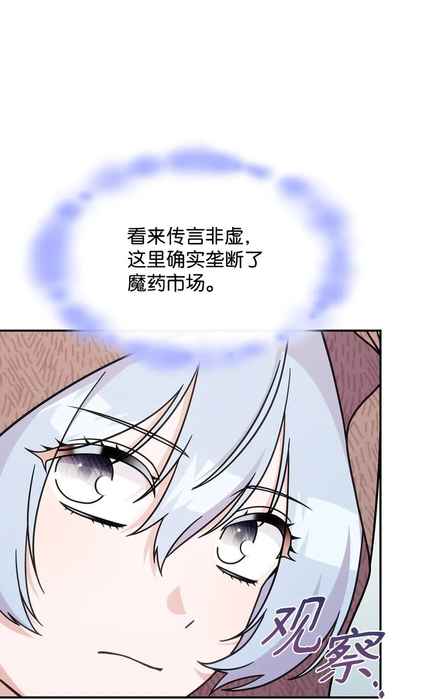 35 魔药的出处 第35页