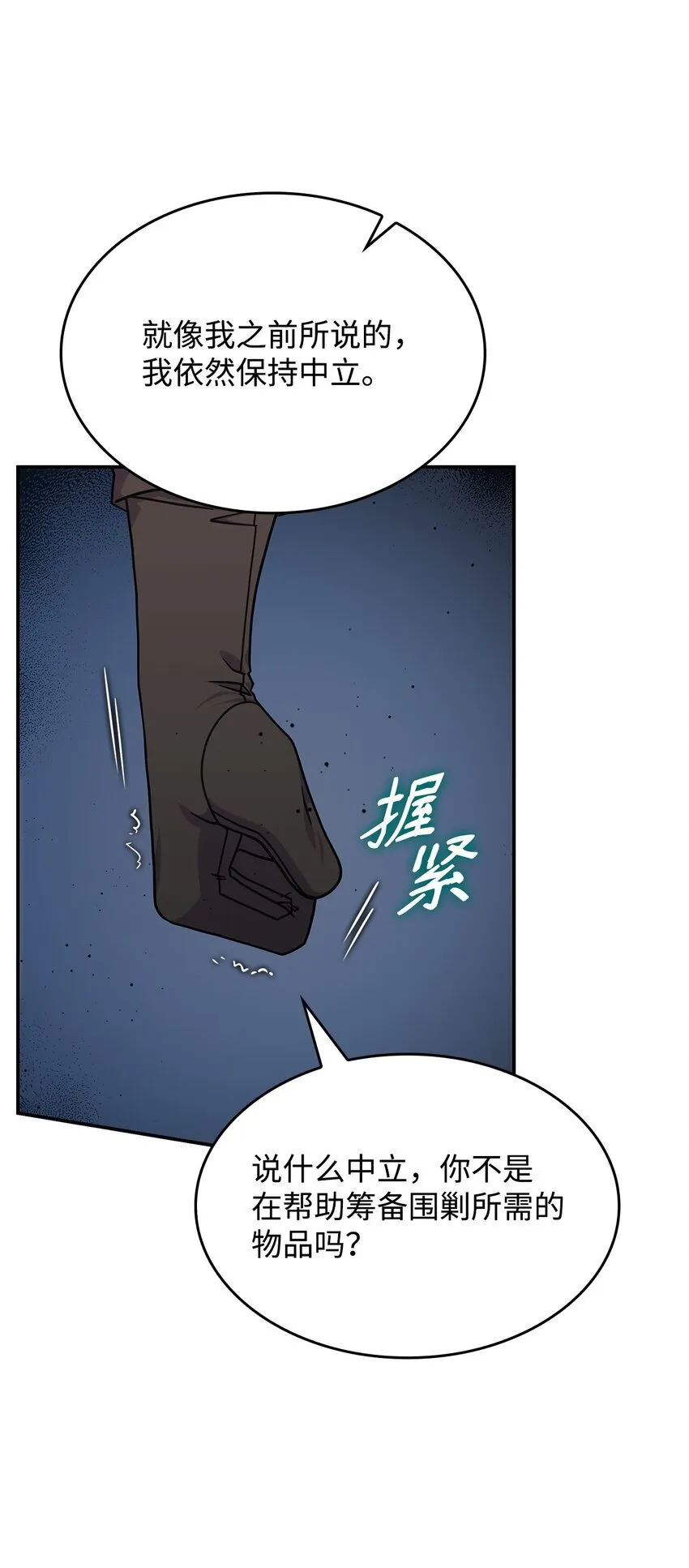 35 魔药的出处 第40页