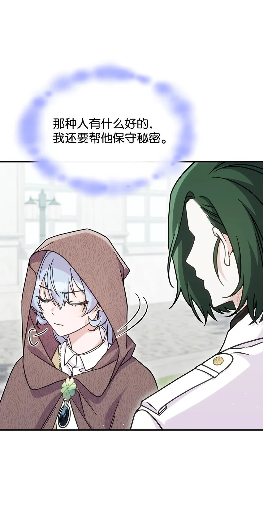 35 魔药的出处 第44页