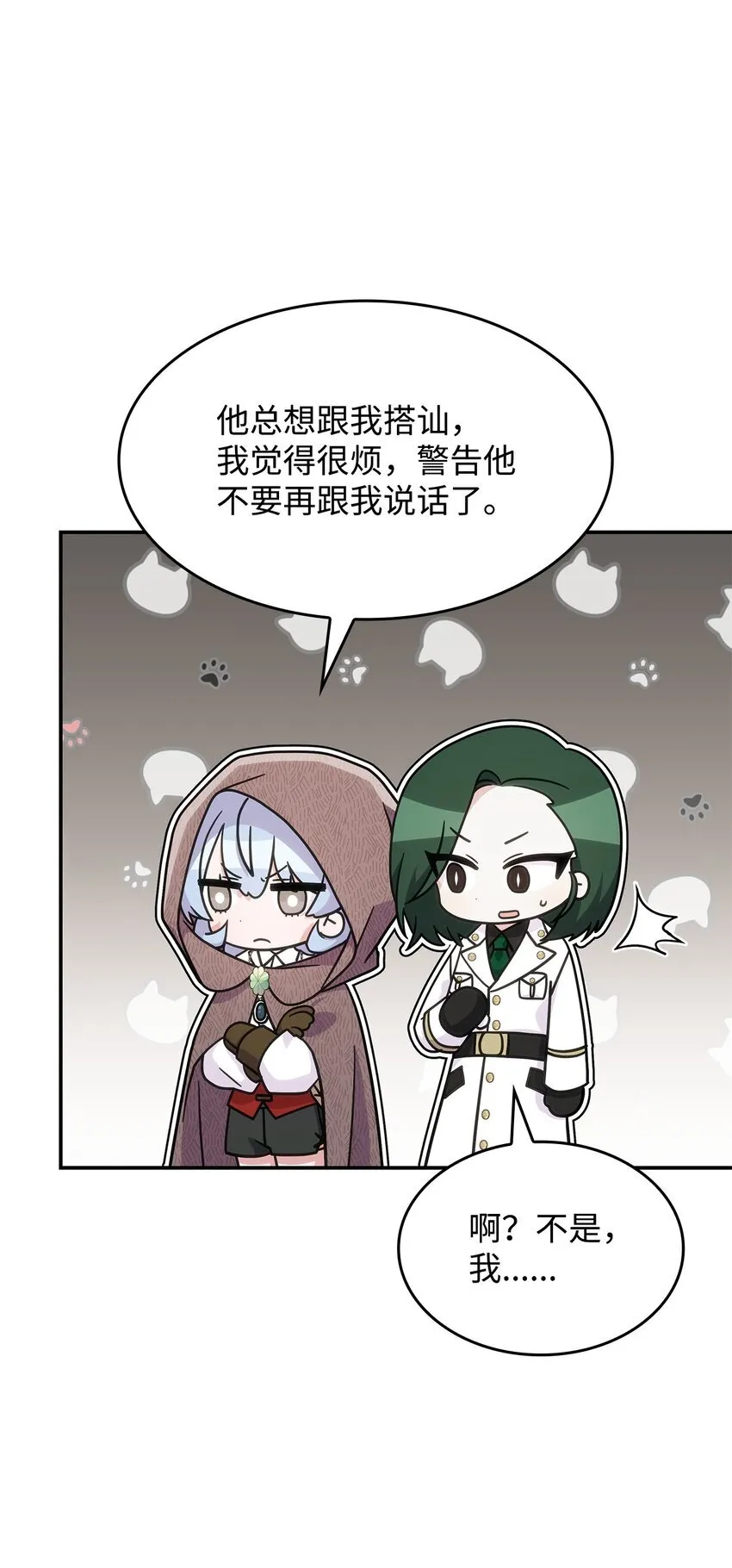 35 魔药的出处 第47页
