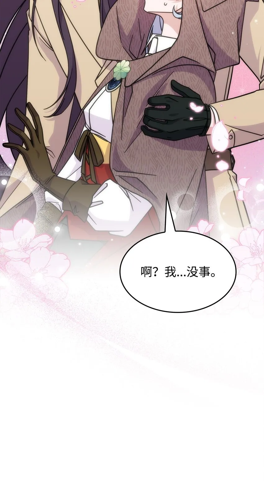 35 魔药的出处 第60页