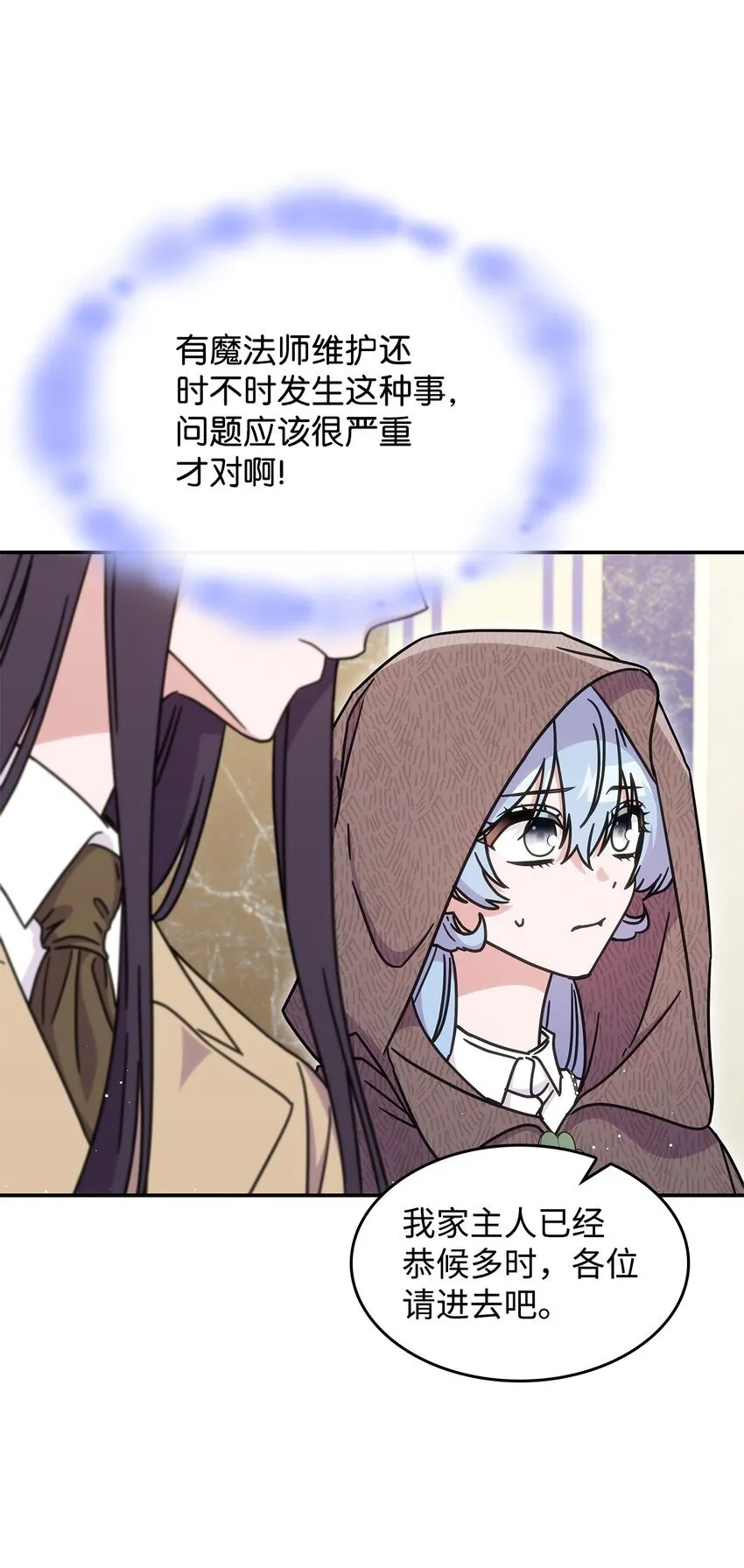 35 魔药的出处 第65页