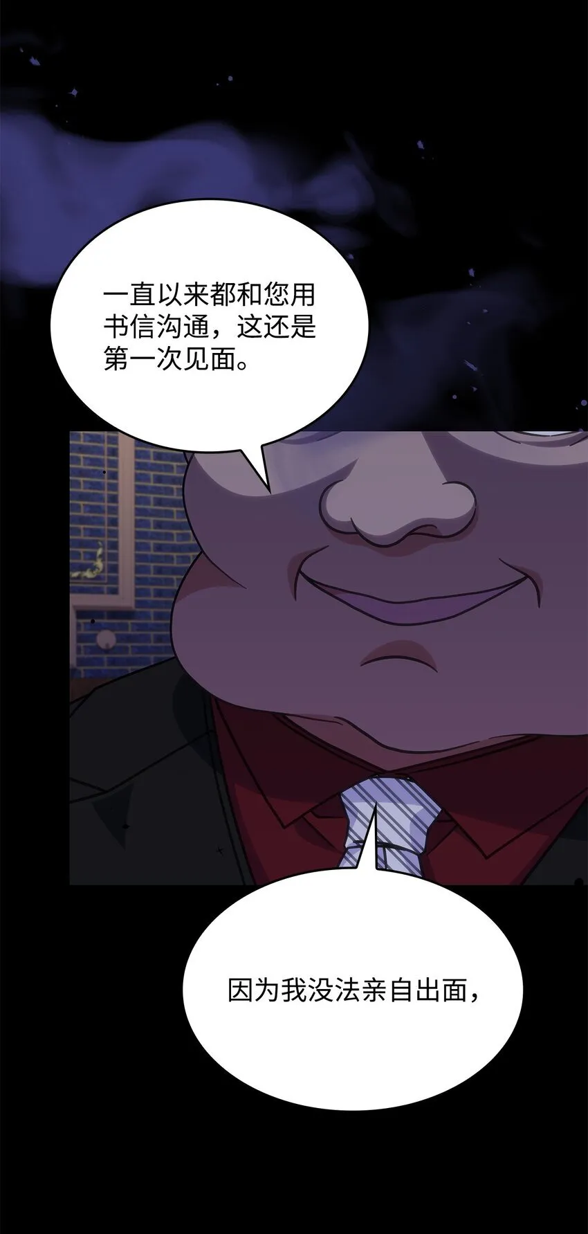 35 魔药的出处 第71页