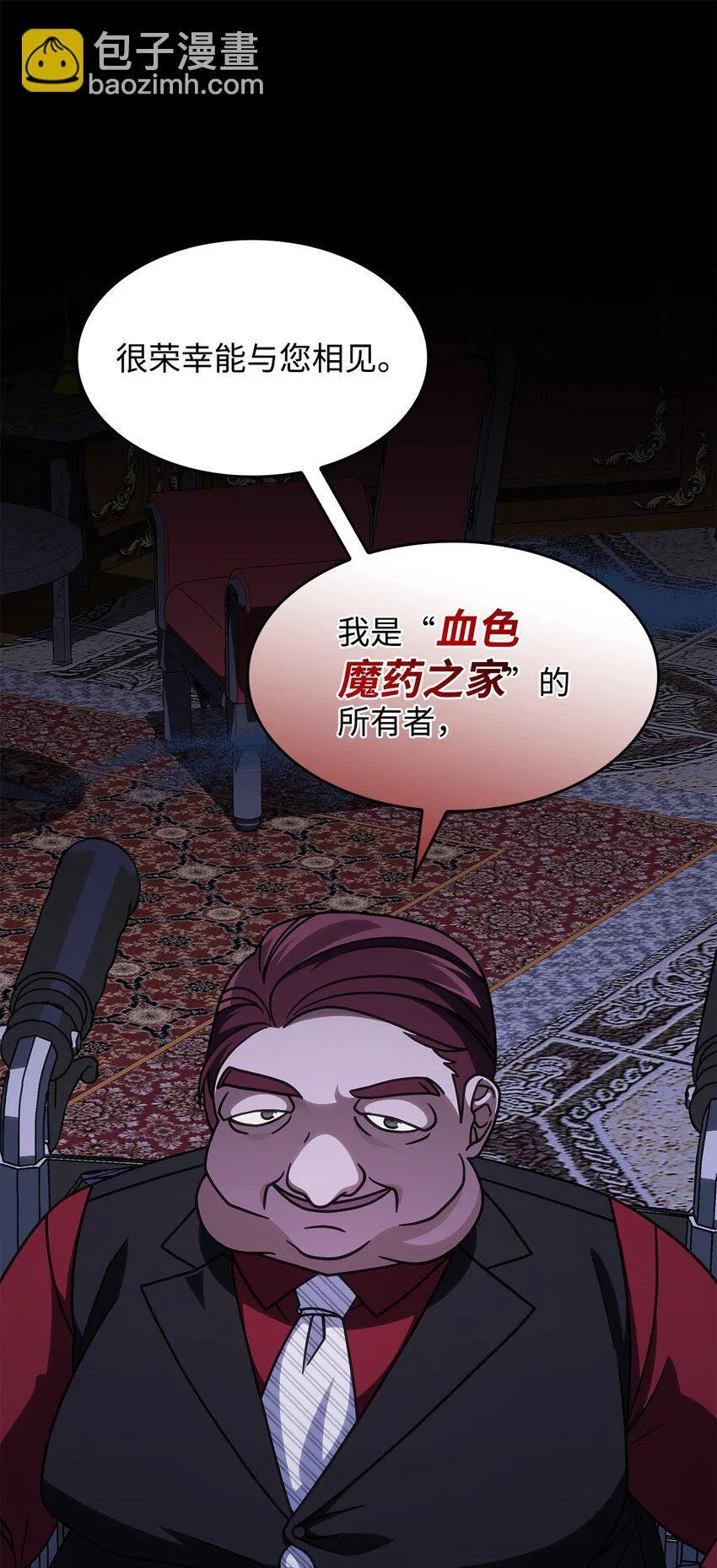 35 魔药的出处 第74页