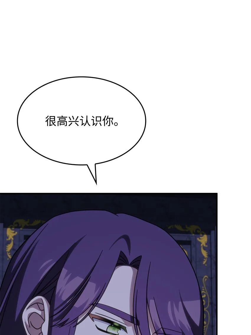 36 传闻中的女子 第4页
