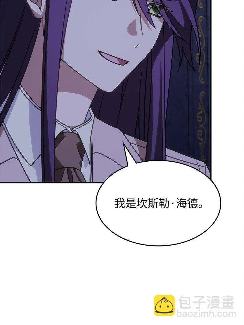 36 传闻中的女子 第5页
