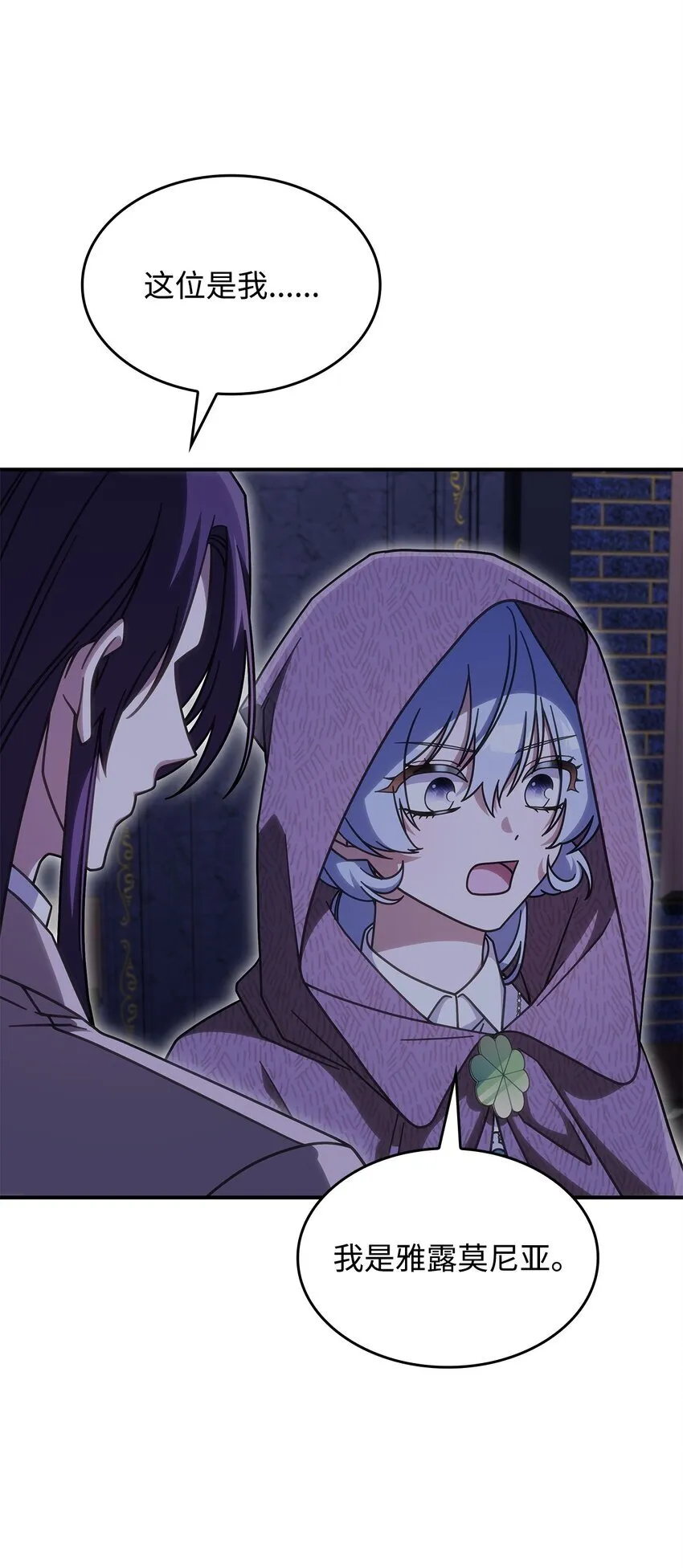 36 传闻中的女子 第8页