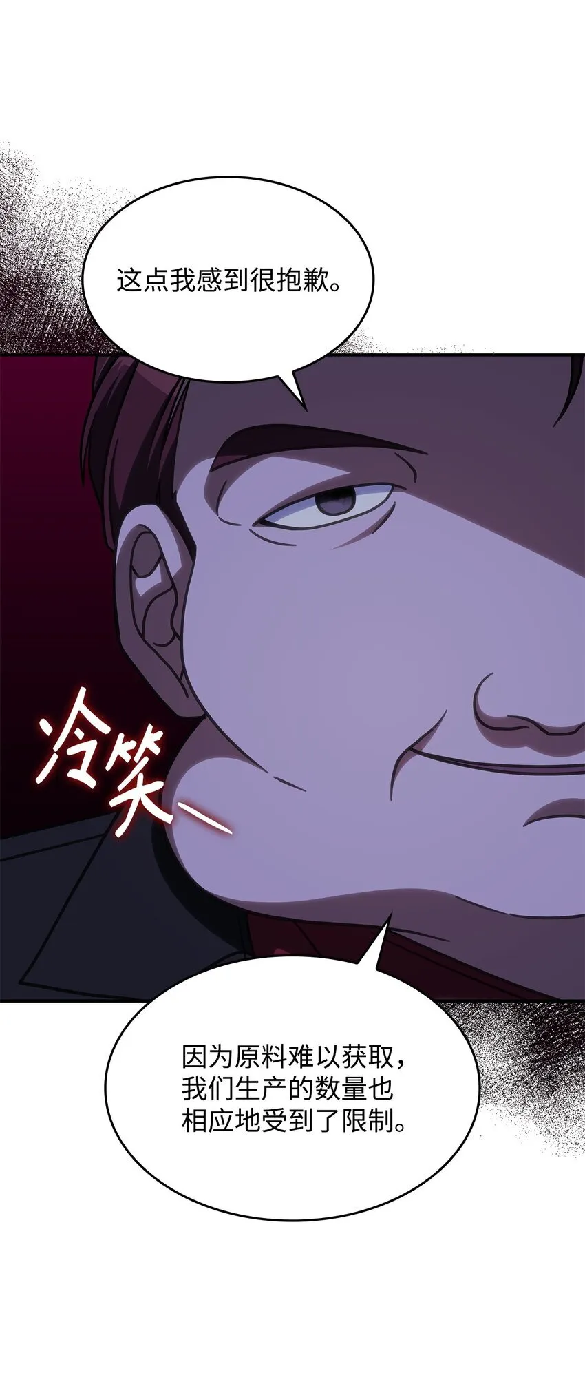 36 传闻中的女子 第13页