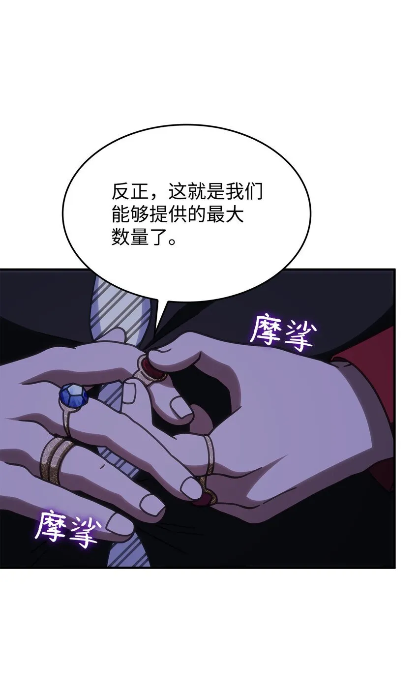 36 传闻中的女子 第14页