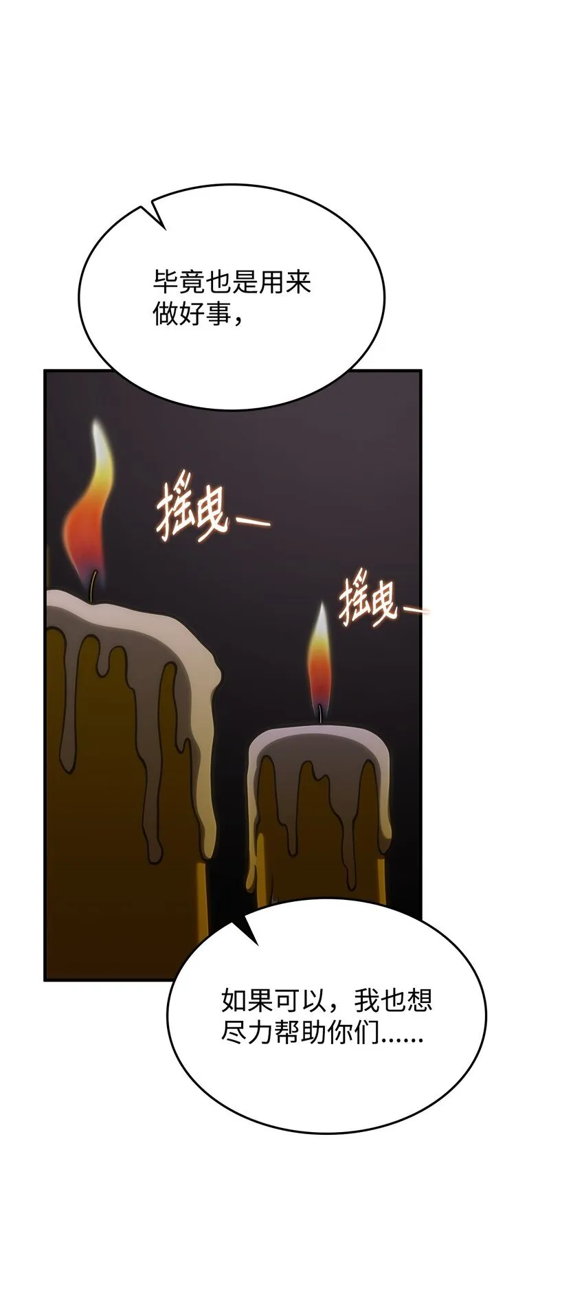 36 传闻中的女子 第16页