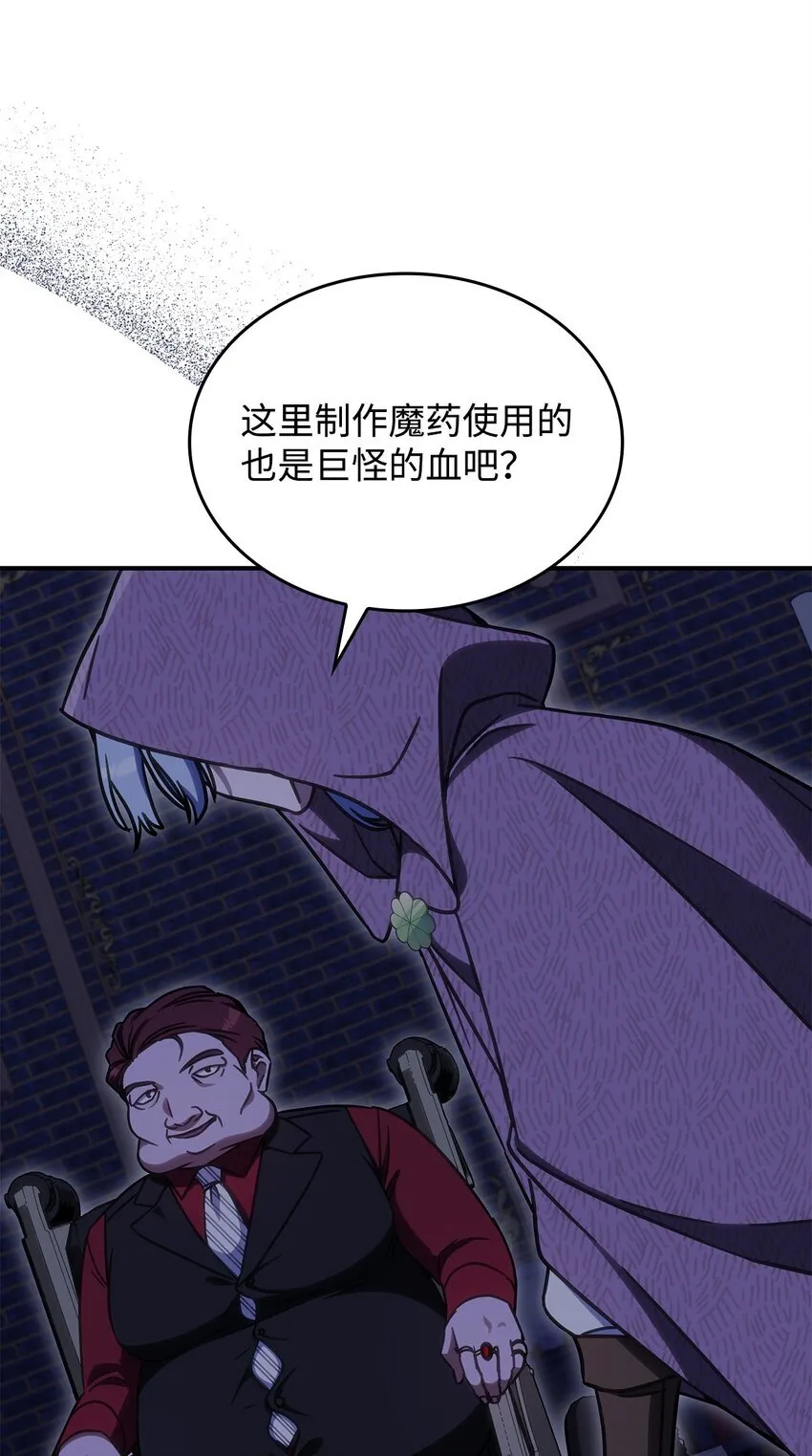 36 传闻中的女子 第18页