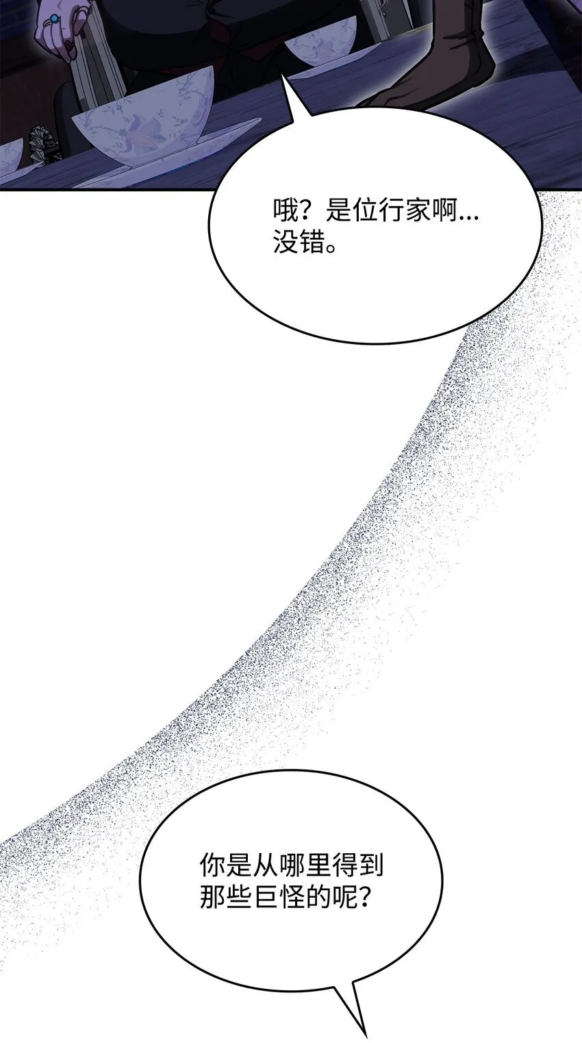36 传闻中的女子 第19页