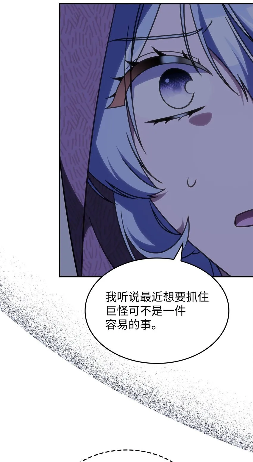 36 传闻中的女子 第20页