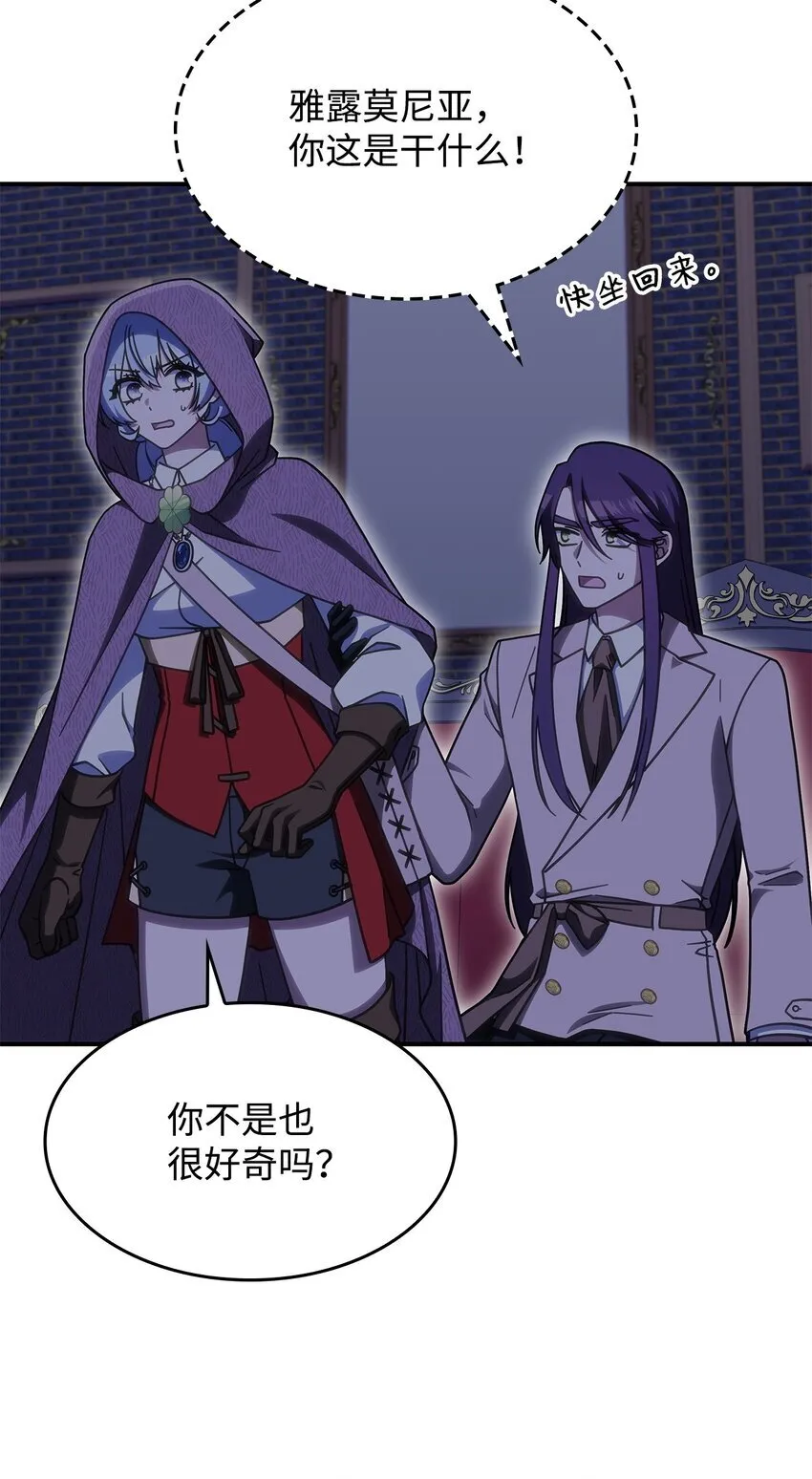 36 传闻中的女子 第21页