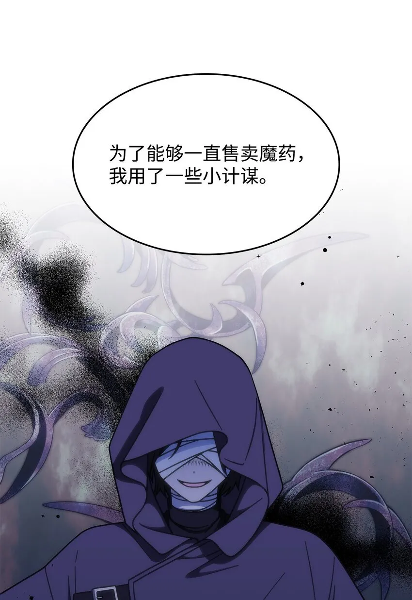 36 传闻中的女子 第23页