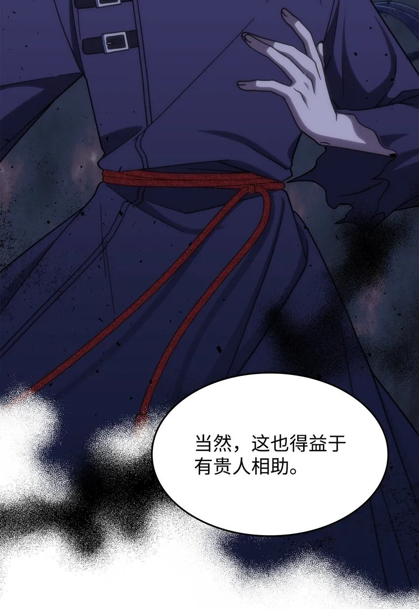 36 传闻中的女子 第24页