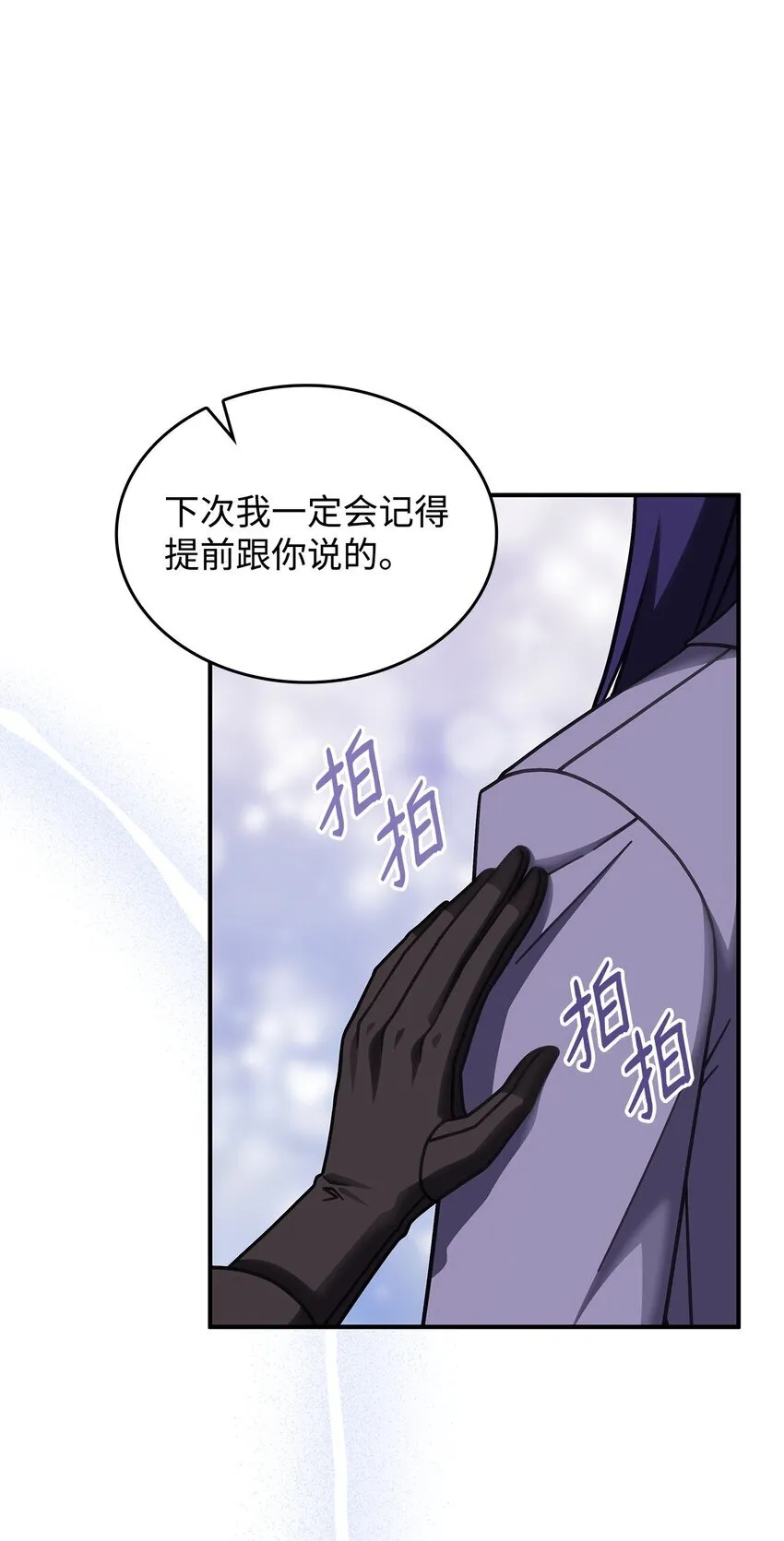 36 传闻中的女子 第29页