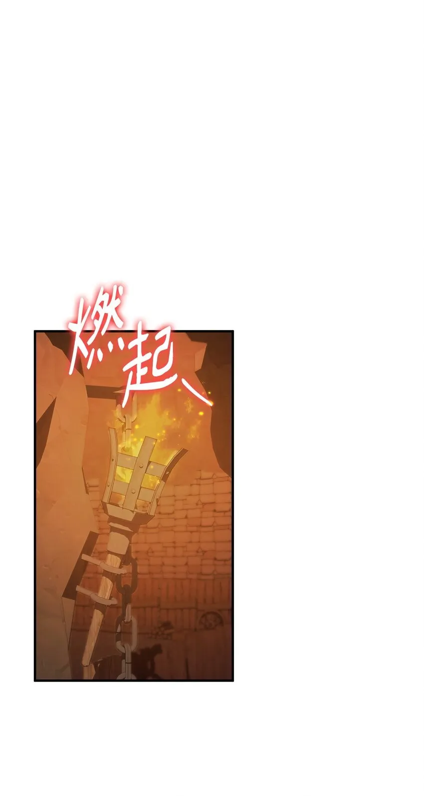 36 传闻中的女子 第33页