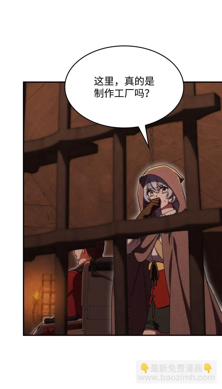 36 传闻中的女子 第34页