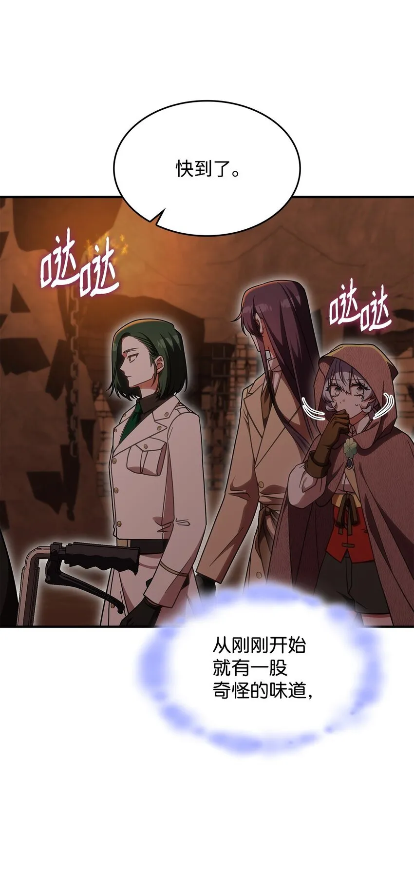 36 传闻中的女子 第37页