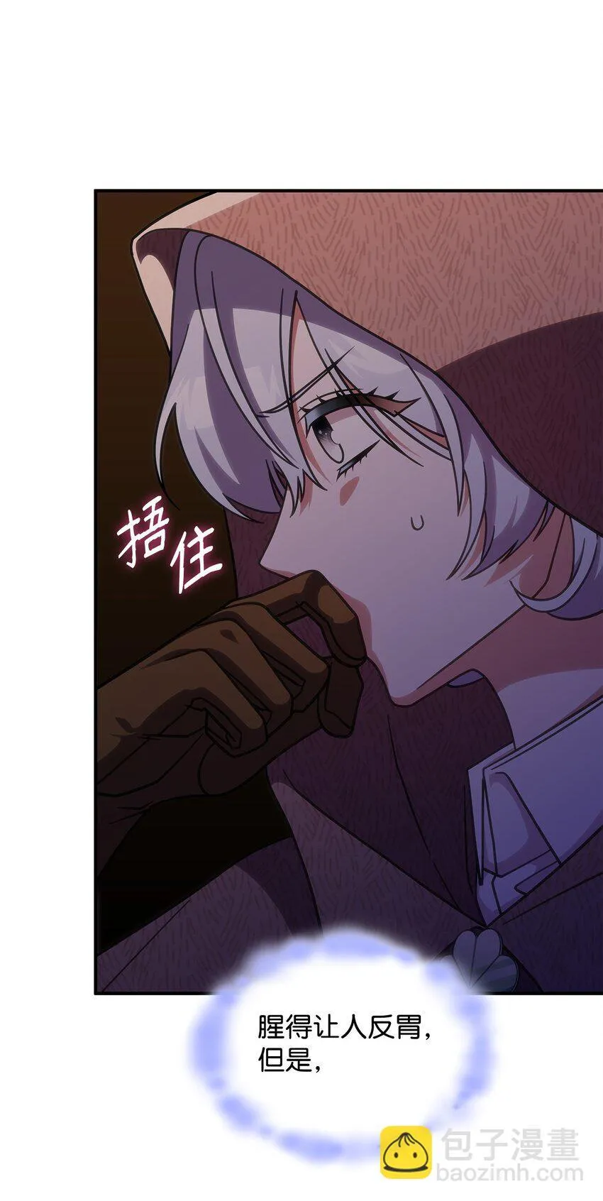 36 传闻中的女子 第38页