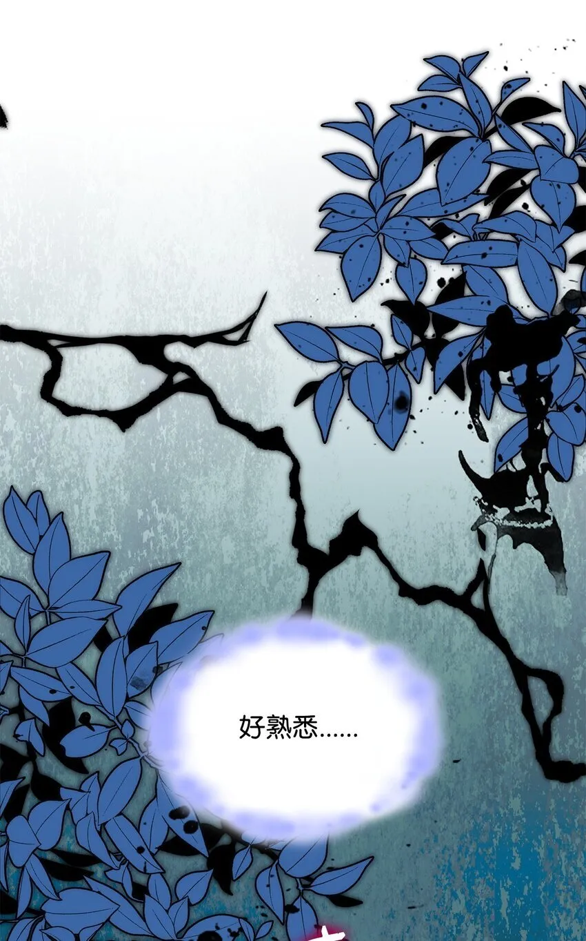 36 传闻中的女子 第39页
